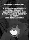 (Стр. 21)