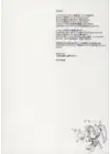 (Стр. 3)