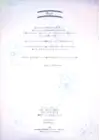 (Стр. 17)