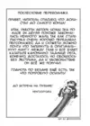 (Стр. 21)