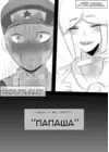 (Стр. 6)