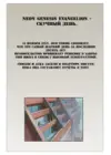 (Стр. 1)