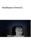 (Стр. 27)