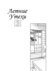 (Стр. 4)