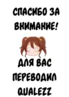(Стр. 16)