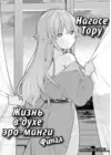 (Стр. 2)