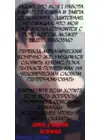 (Стр. 13)