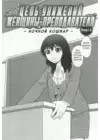 (Стр. 7)