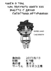 (Стр. 2)