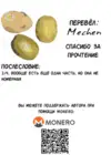 (Стр. 20)