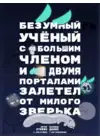 (Стр. 1)