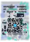 (Стр. 7)