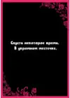 (Стр. 9)