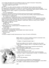 (Стр. 15)