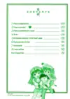 (Стр. 4)