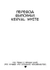 (Стр. 27)