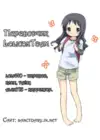 (Стр. 11)