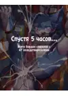 (Стр. 38)