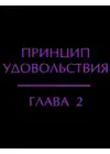(Стр. 2)