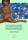(Стр. 2)