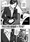 (Стр. 2)