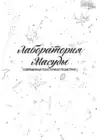 (Стр. 2)