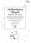 (Стр. 21)