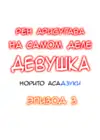 (Стр. 2)