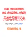 (Стр. 2)