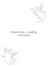 (Стр. 9)