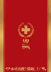 (Стр. 2)