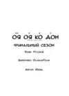 (Стр. 3)