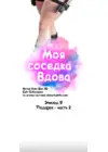 (Стр. 12)