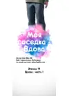 (Стр. 11)
