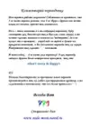 (Стр. 17)