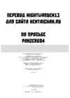 (Стр. 33)