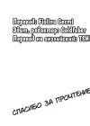 (Стр. 21)