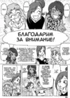 (Стр. 25)