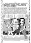 (Стр. 19)
