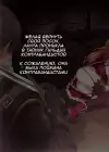 (Стр. 8)