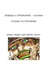 (Стр. 17)
