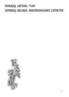 (Стр. 24)