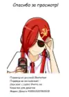 (Стр. 18)