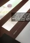 (Стр. 41)