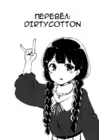 (Стр. 33)
