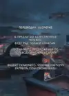 (Стр. 36)