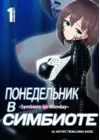 (Стр. 1)
