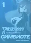 (Стр. 2)