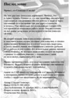 (Стр. 23)