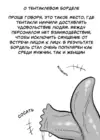 (Стр. 2)